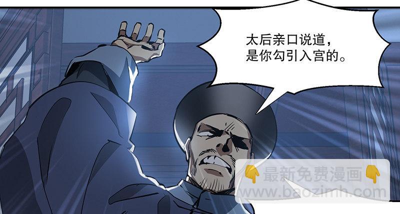 第七十话 凭你也想杀了我？！(1/2)-第71话