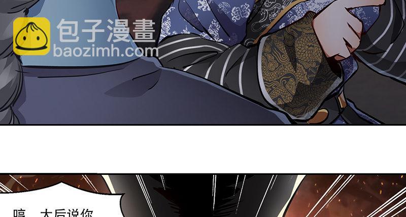 第七十话 凭你也想杀了我？！(1/2)-第71话