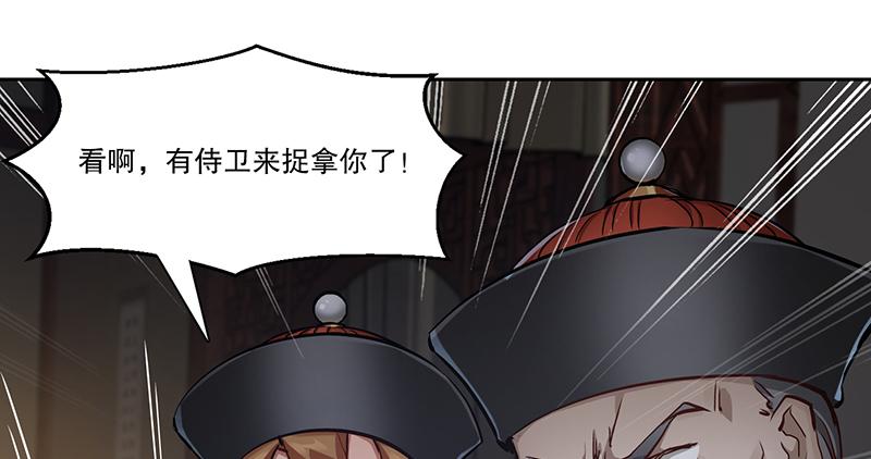 第七十话 凭你也想杀了我？！(1/2)-第71话