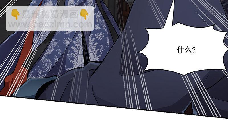 第七十话 凭你也想杀了我？！(1/2)-第71话