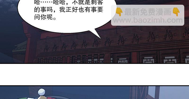 第七十话 凭你也想杀了我？！(1/2)-第71话