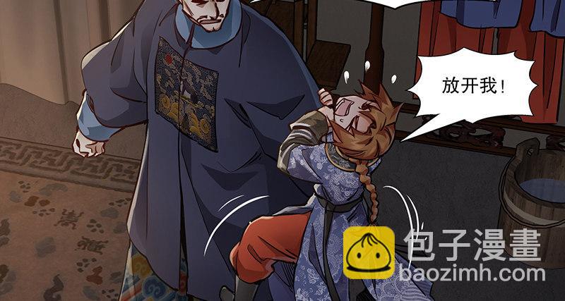 第七十话 凭你也想杀了我？！(1/2)-第71话