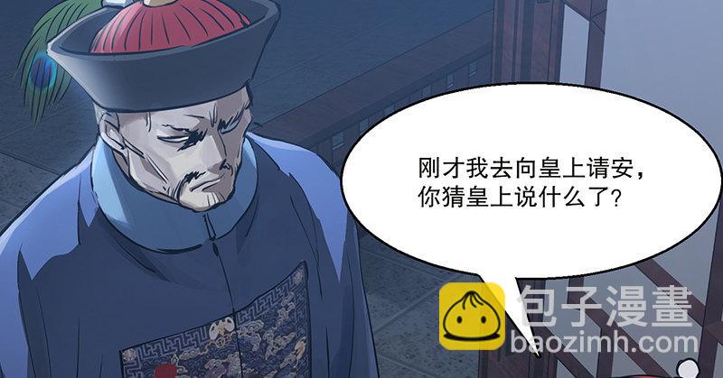第七十话 凭你也想杀了我？！(1/2)-第71话