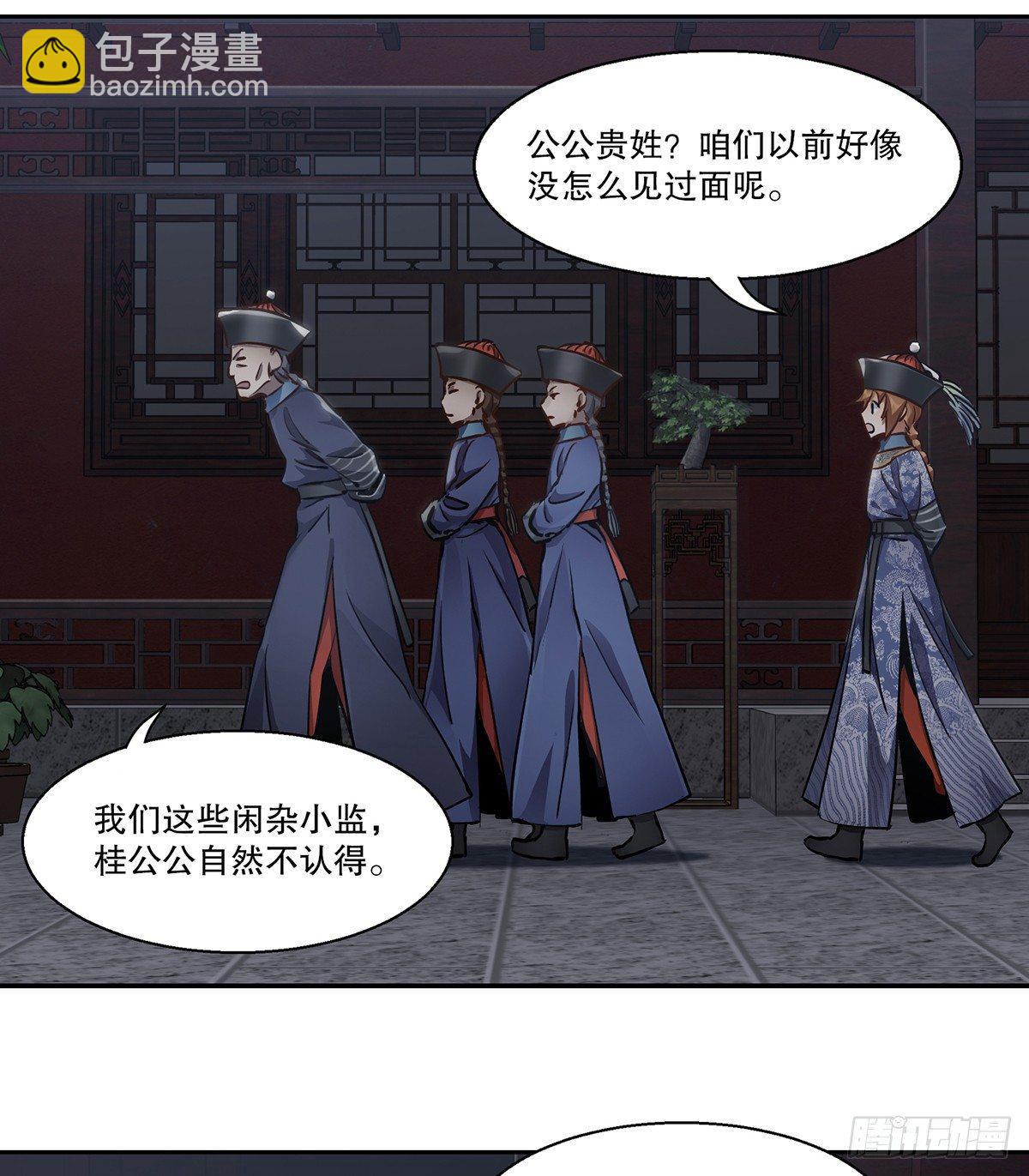 第七十二话 银齿金牙韦小宝-第73话