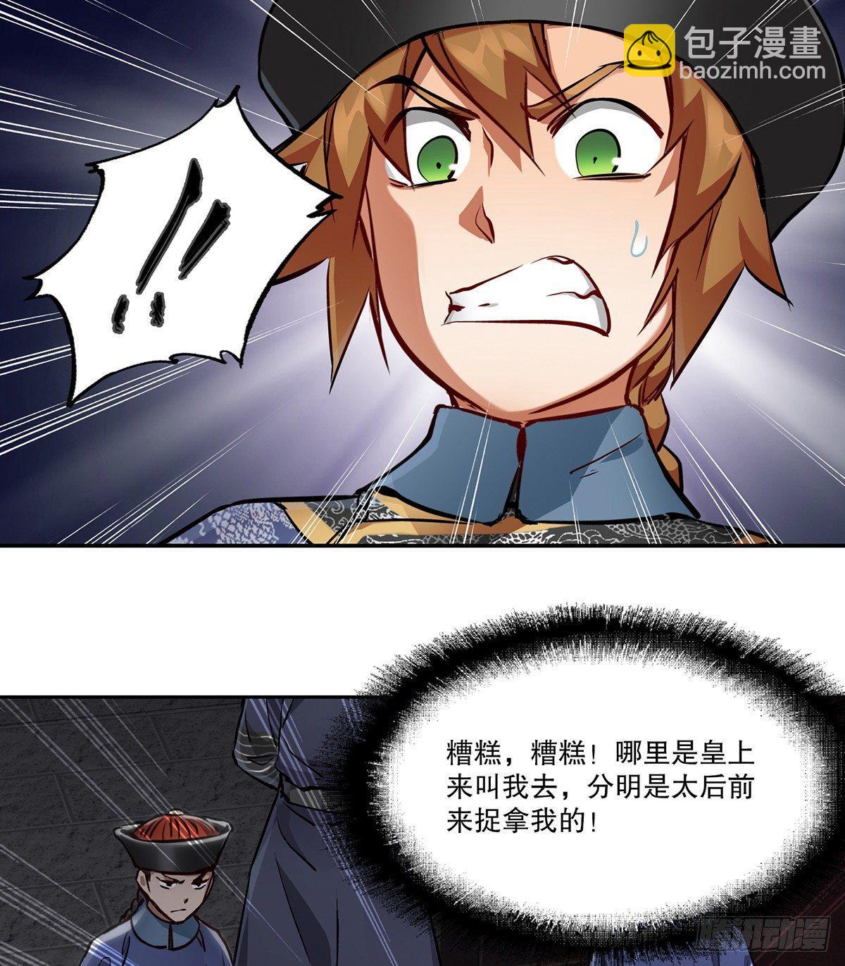 第七十二话 银齿金牙韦小宝-第73话