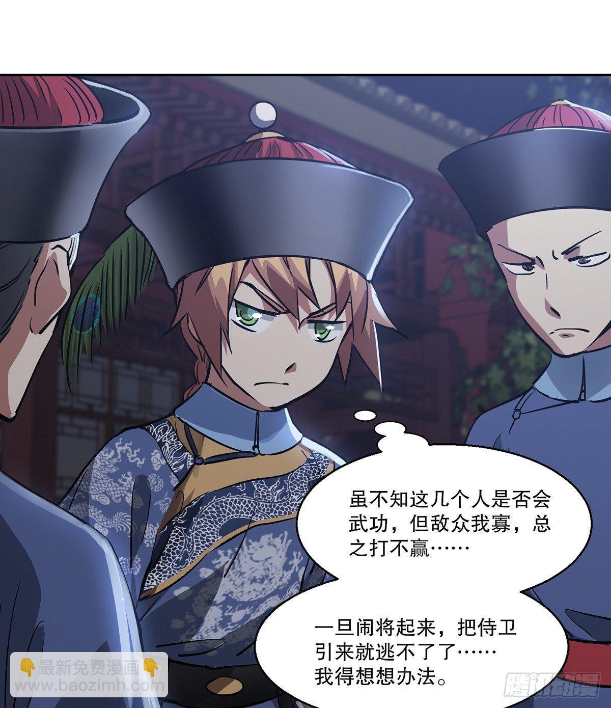 第七十二话 银齿金牙韦小宝-第73话