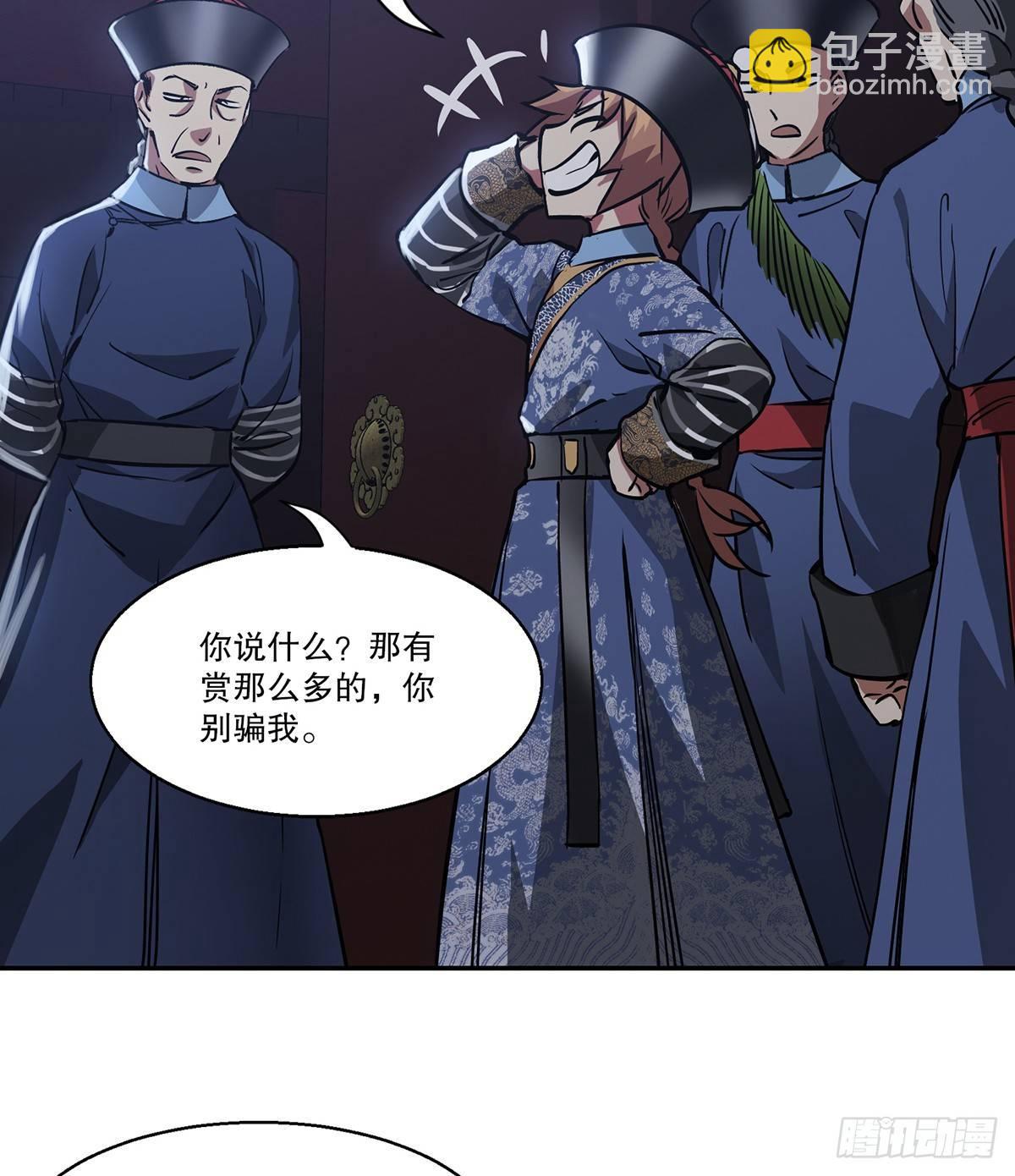 第七十二话 银齿金牙韦小宝-第73话