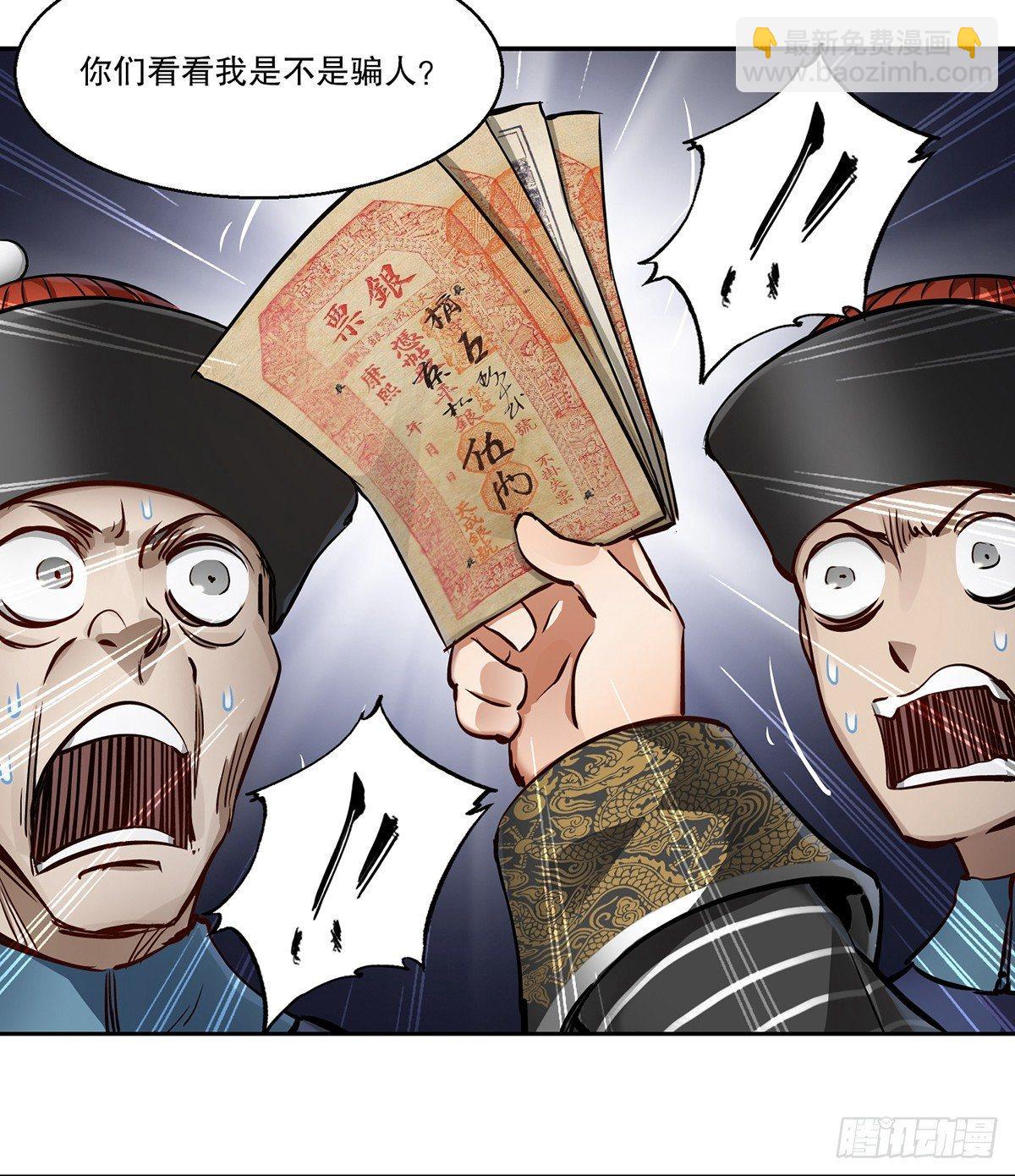 第七十二话 银齿金牙韦小宝-第73话