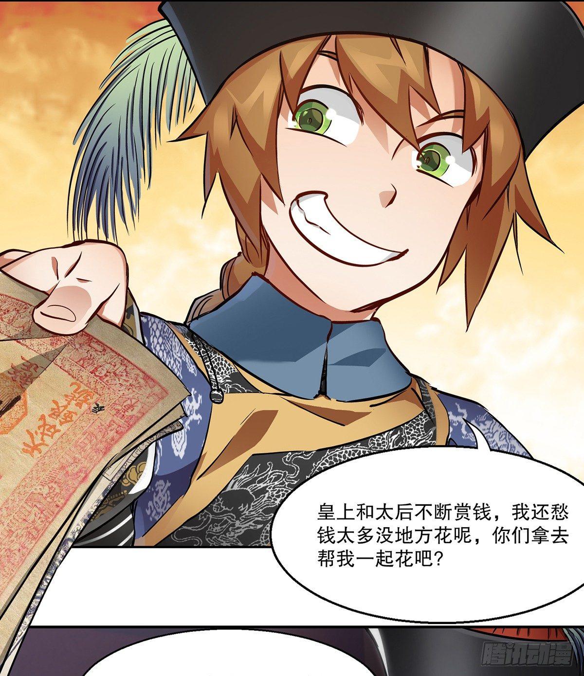 第七十二话 银齿金牙韦小宝-第73话