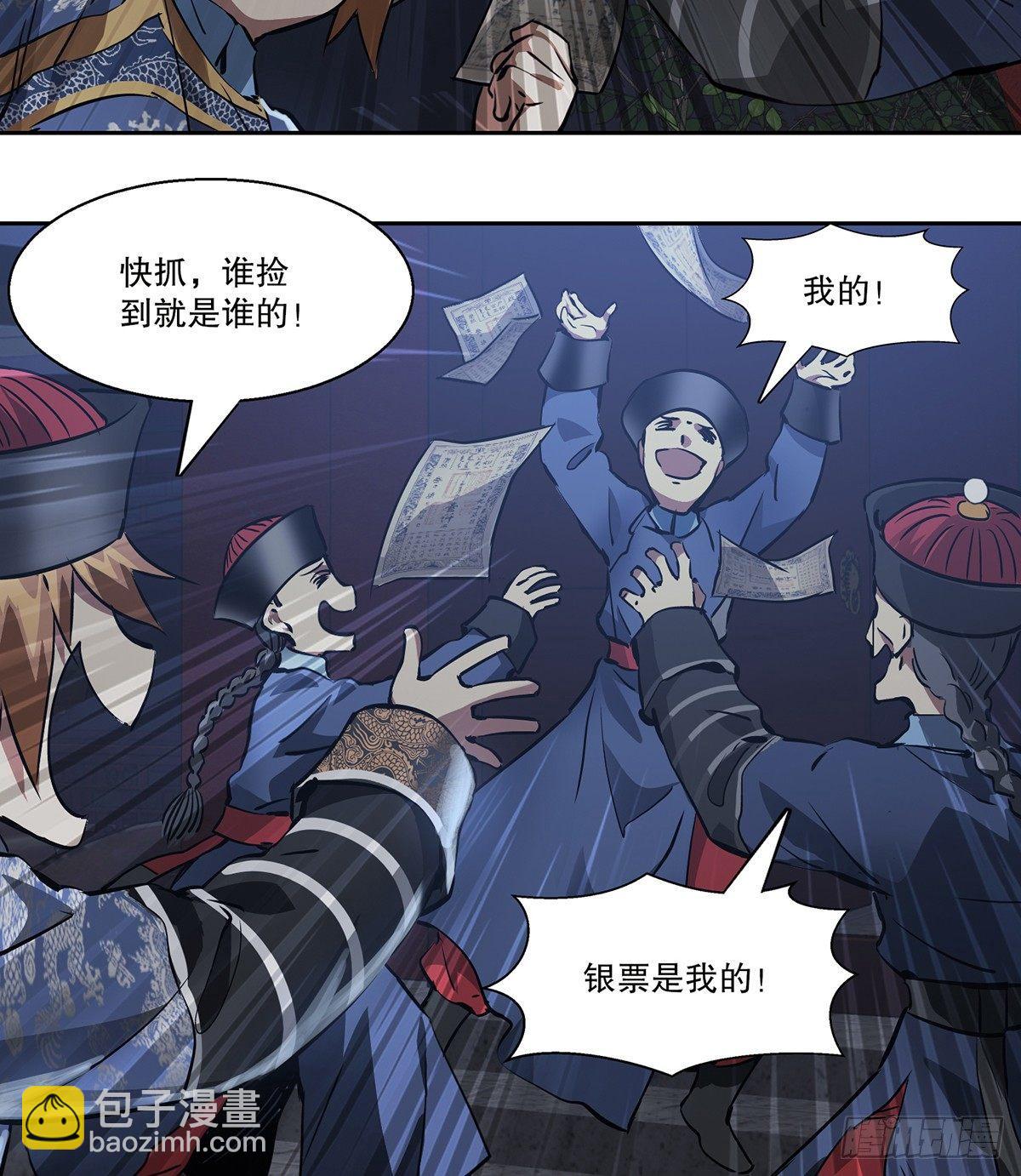 第七十二话 银齿金牙韦小宝-第73话