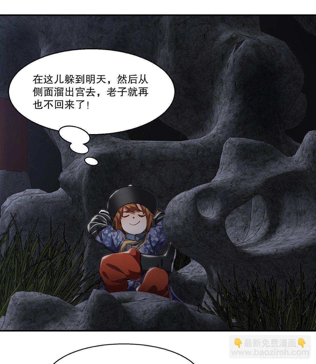 第七十二话 银齿金牙韦小宝-第73话