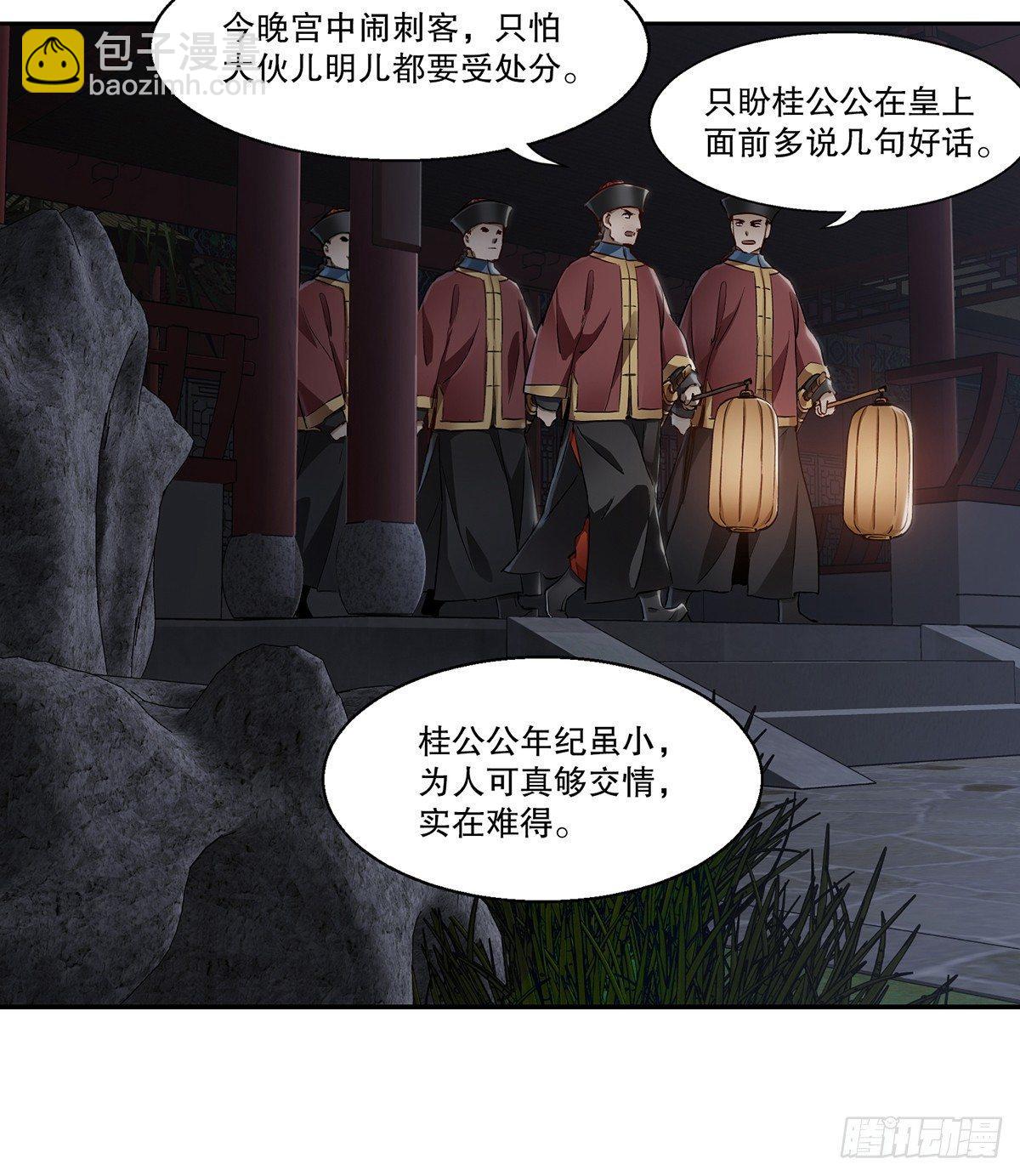 第七十二话 银齿金牙韦小宝-第73话