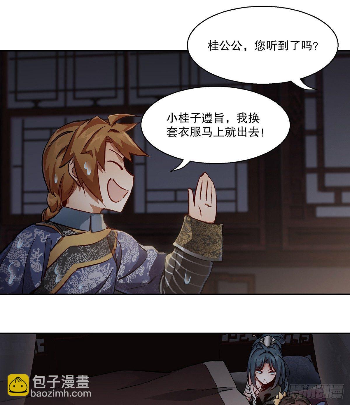 第七十二话 银齿金牙韦小宝-第73话