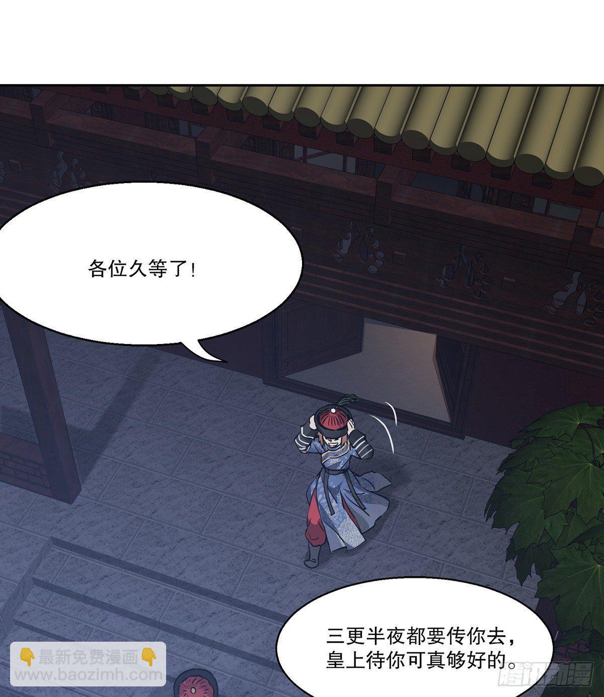 第七十二话 银齿金牙韦小宝-第73话