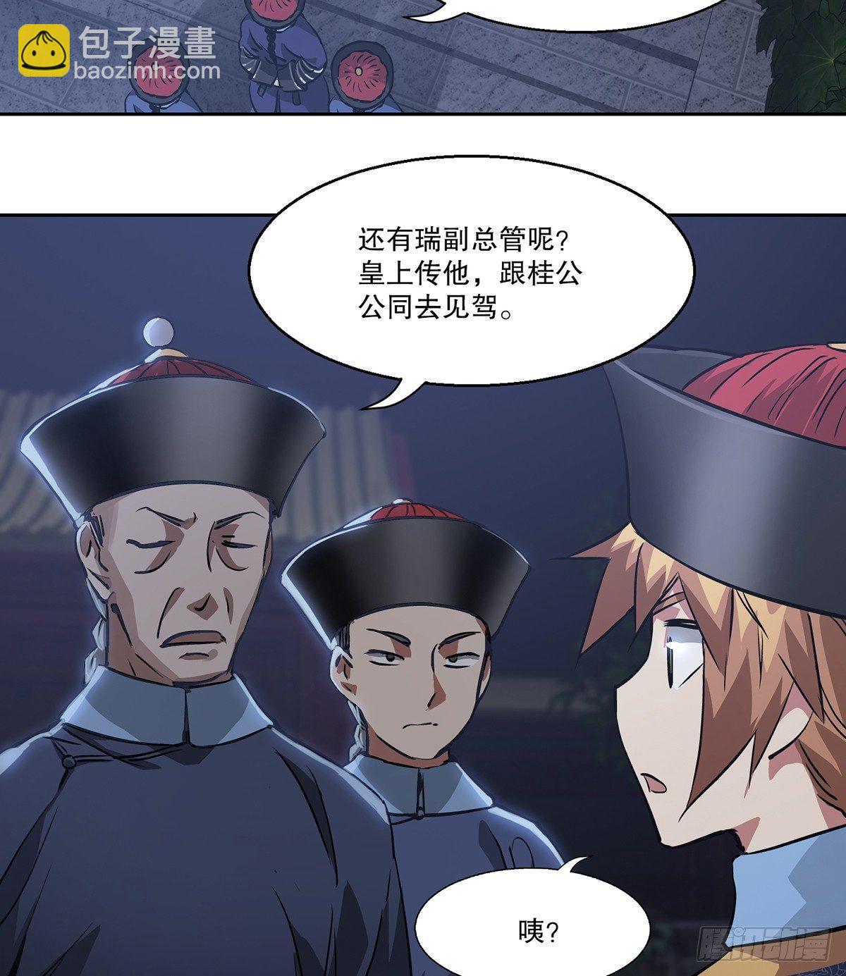 第七十二话 银齿金牙韦小宝-第73话