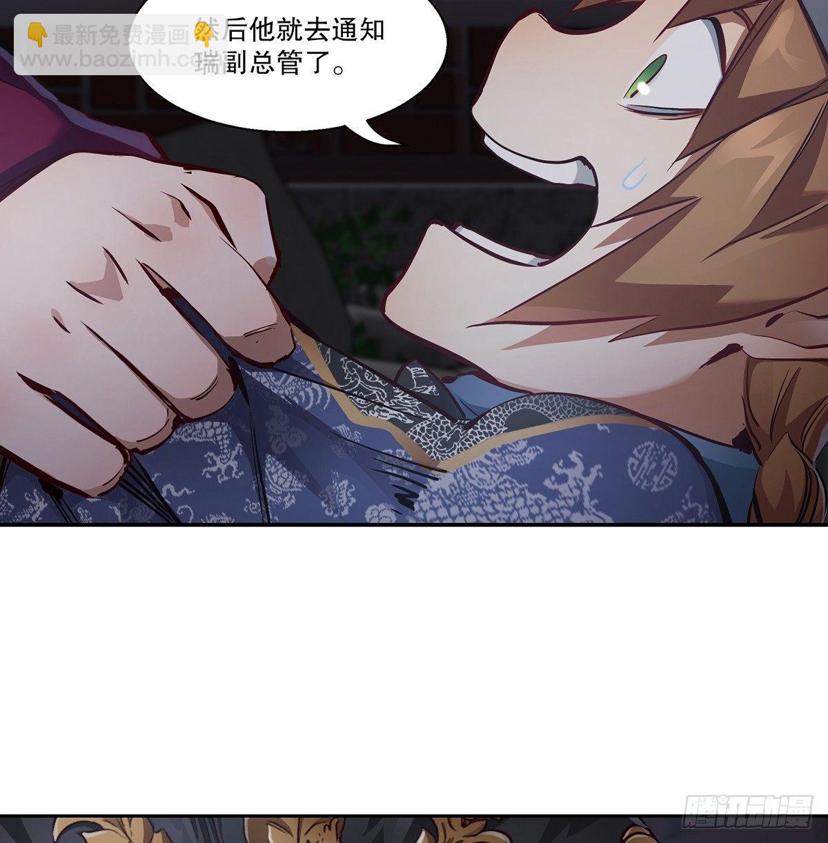 第七十四话 才出虎口，又入虎口-第75话