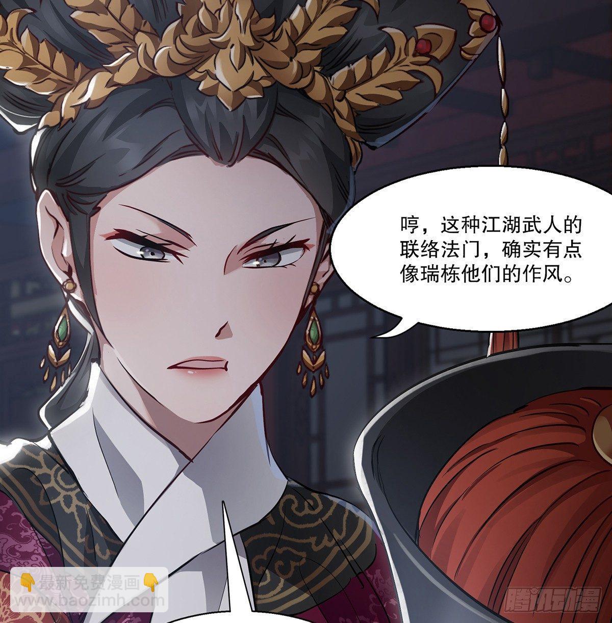 第七十四话 才出虎口，又入虎口-第75话