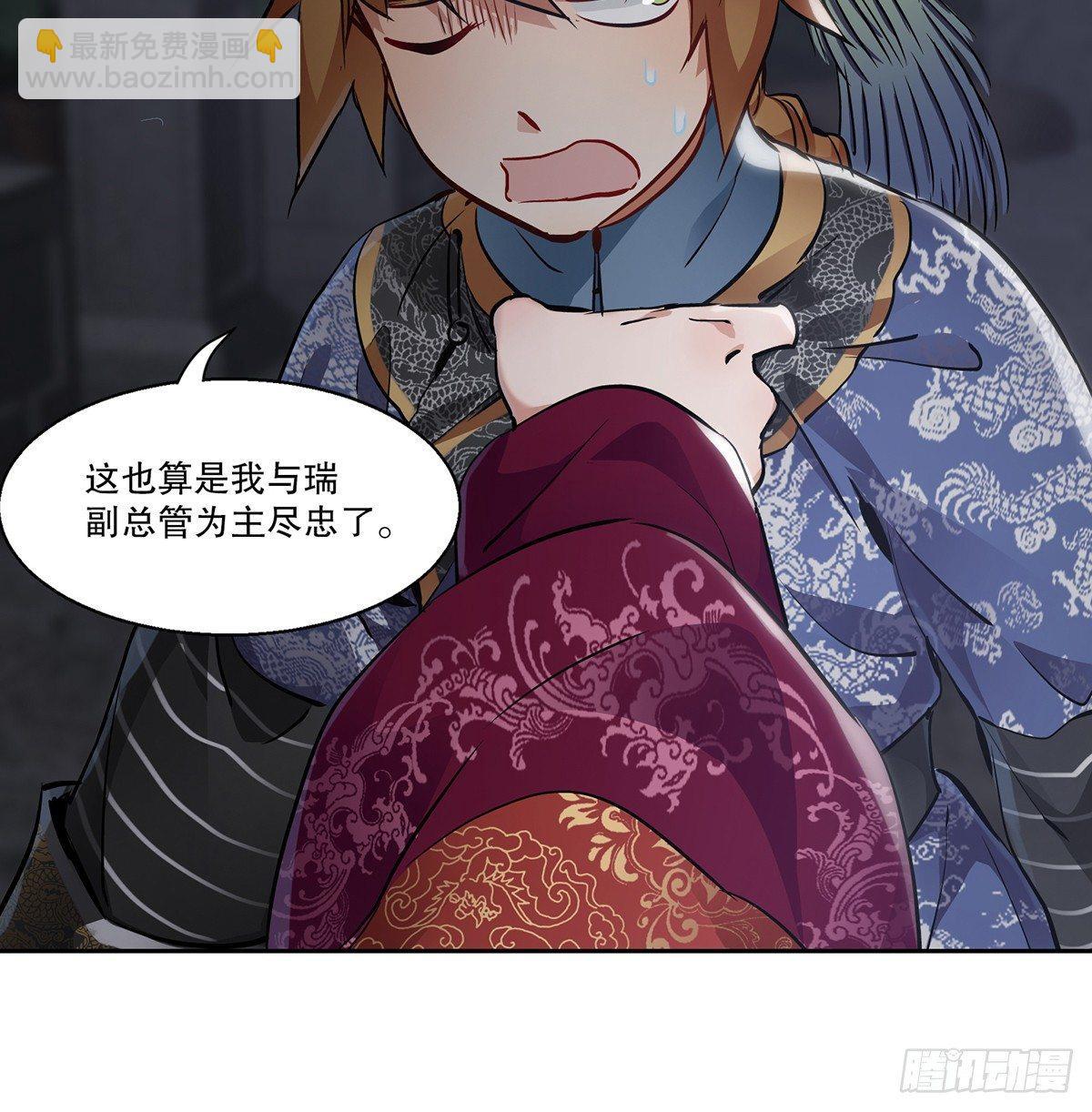 第七十四话 才出虎口，又入虎口-第75话