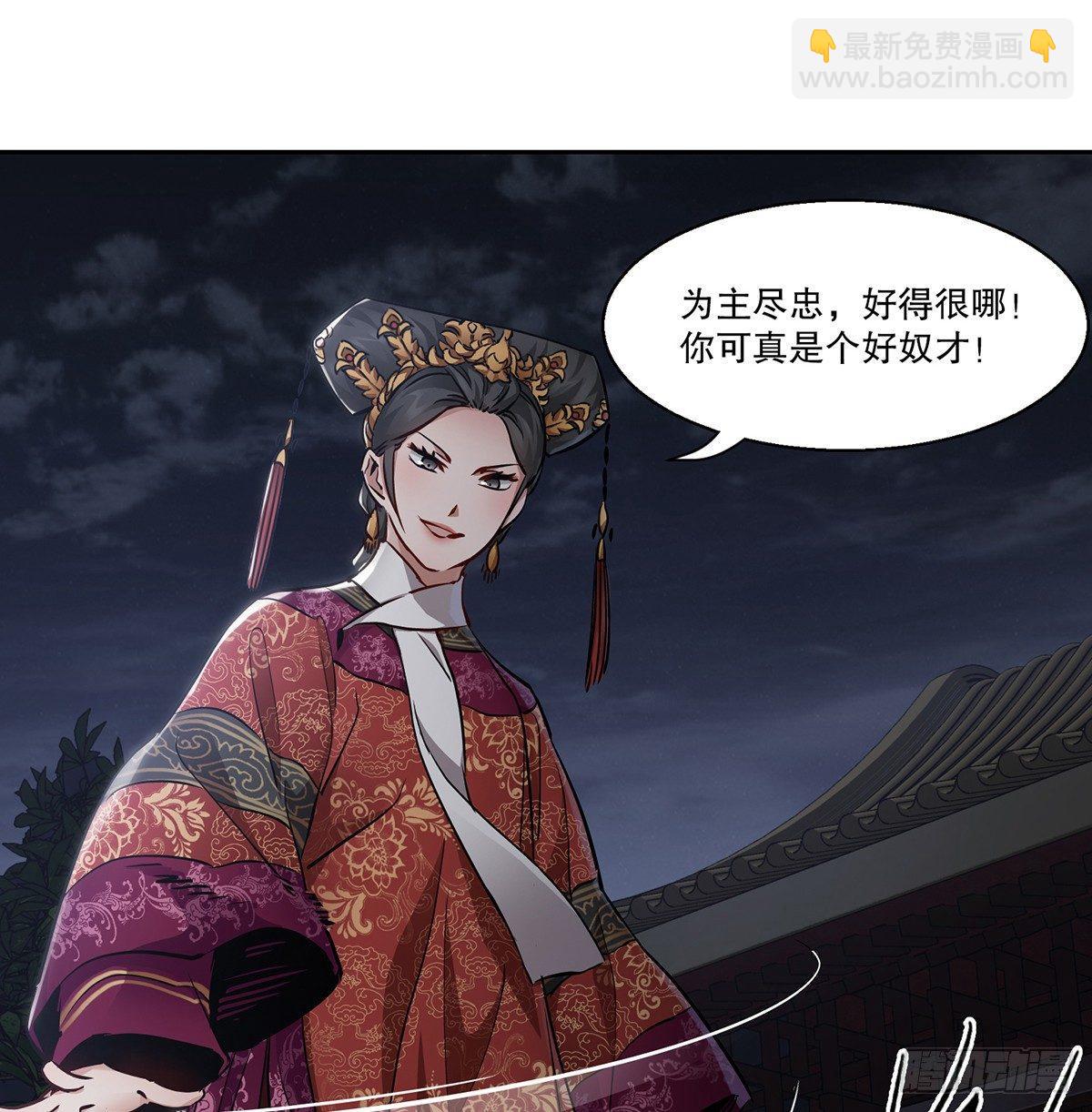 第七十四话 才出虎口，又入虎口-第75话