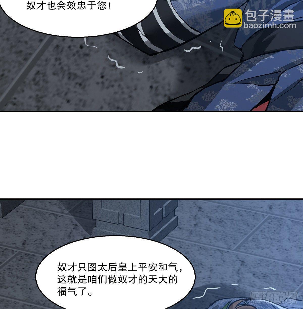 第七十四话 才出虎口，又入虎口-第75话