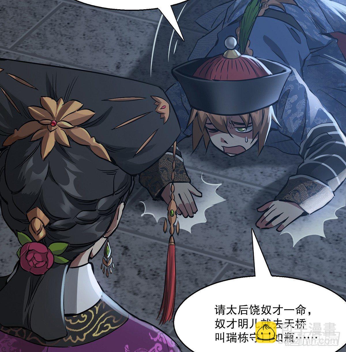 第七十四话 才出虎口，又入虎口-第75话