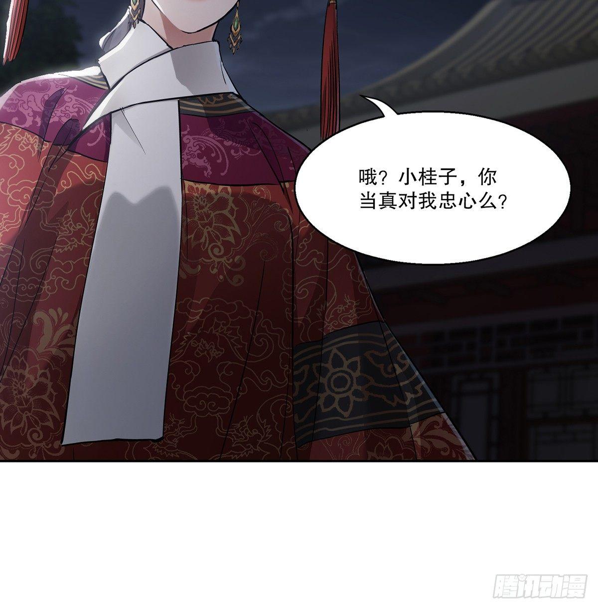 第七十四话 才出虎口，又入虎口-第75话