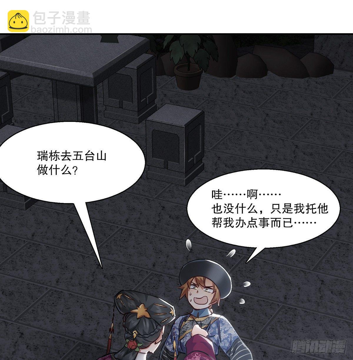 第七十四话 才出虎口，又入虎口-第75话