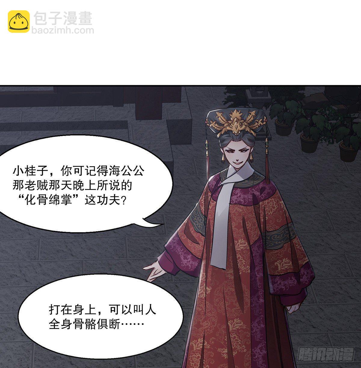 第七十四话 才出虎口，又入虎口-第75话