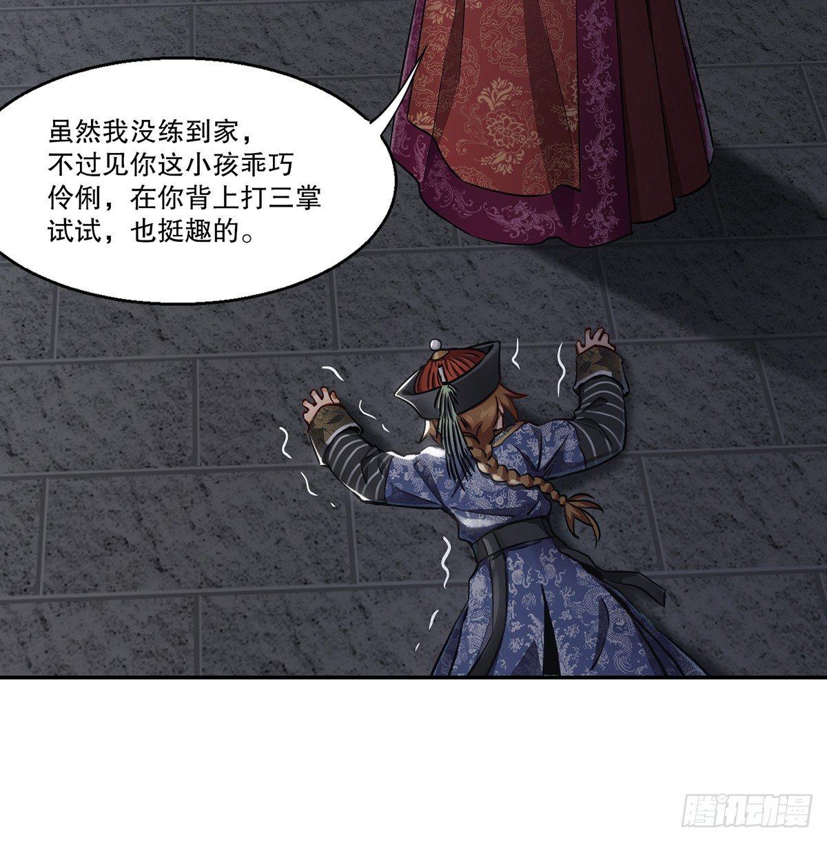 第七十四话 才出虎口，又入虎口-第75话