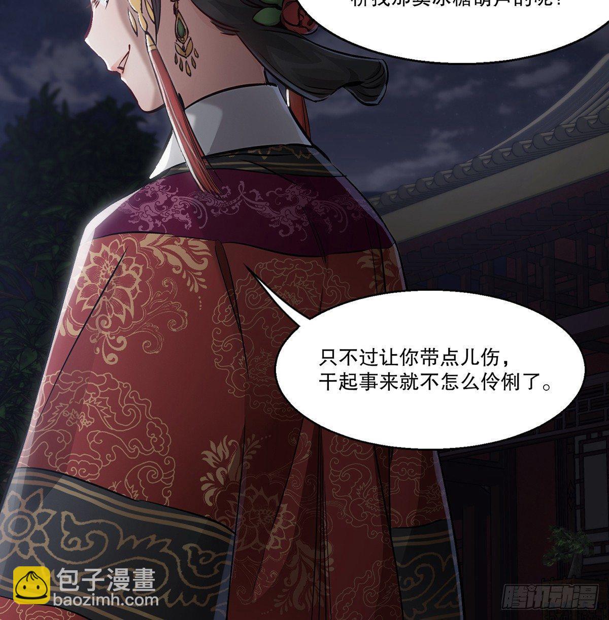 第七十四话 才出虎口，又入虎口-第75话