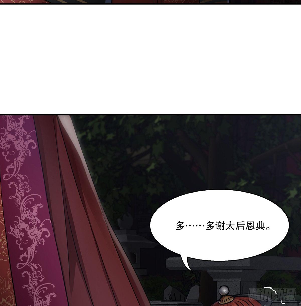 第七十四话 才出虎口，又入虎口-第75话