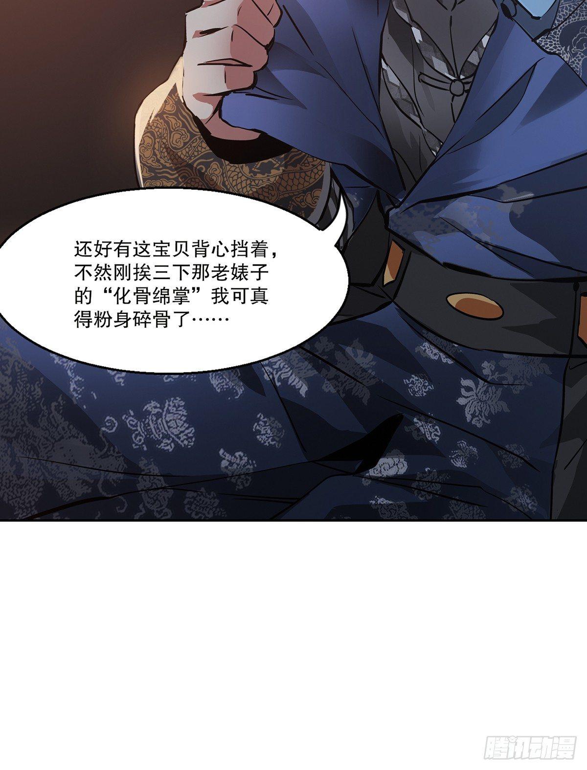 第七十四话 才出虎口，又入虎口-第75话