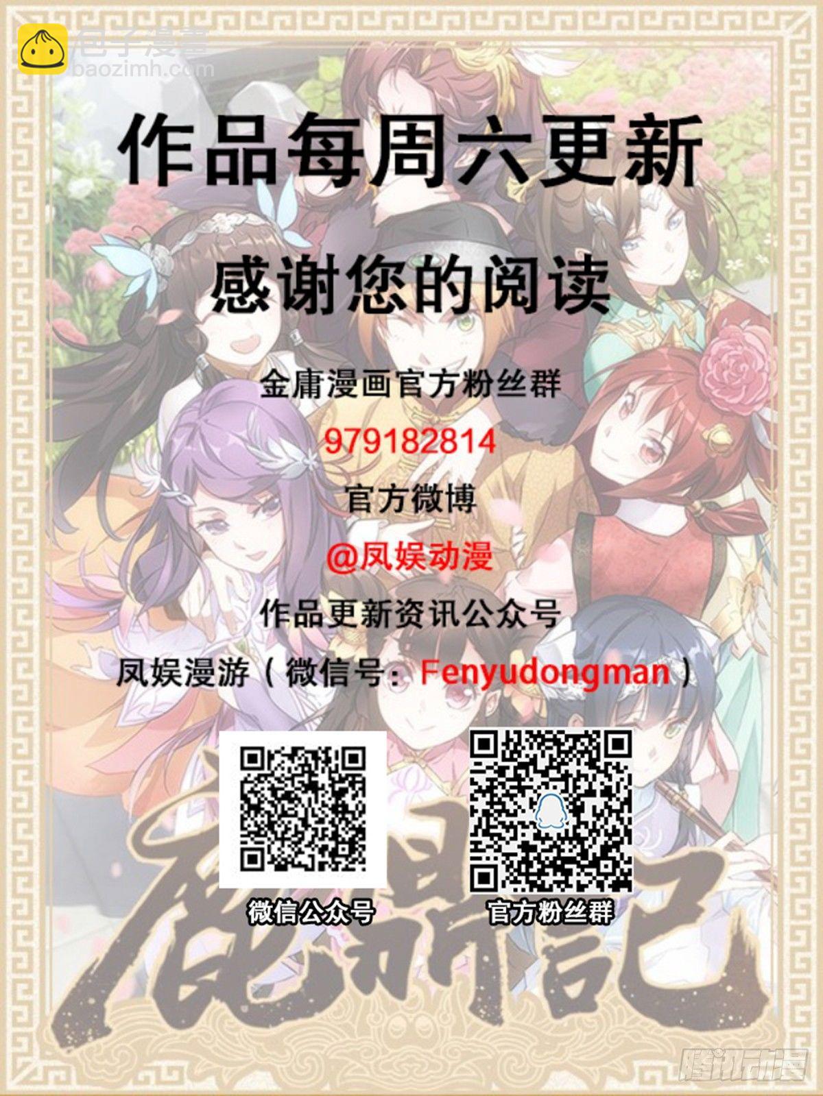 第七十四话 才出虎口，又入虎口-第75话