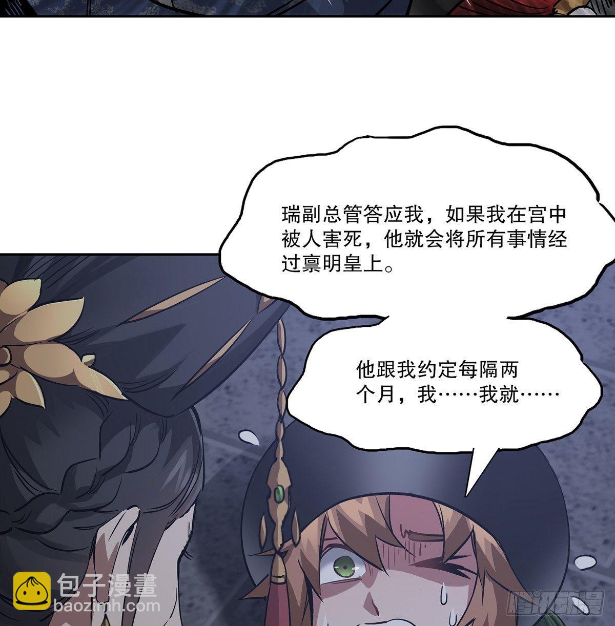 第七十四话 才出虎口，又入虎口-第75话