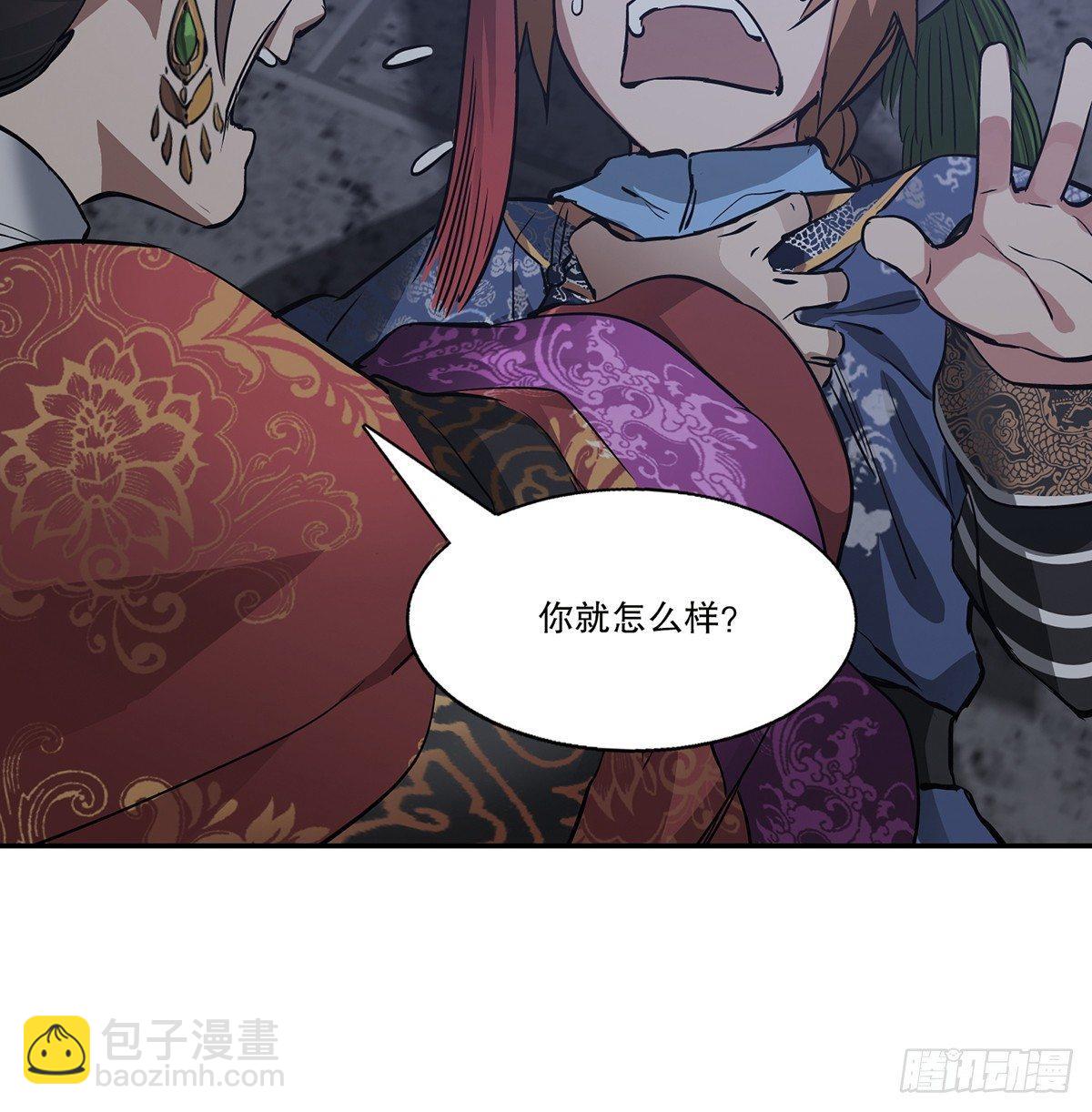 第七十四话 才出虎口，又入虎口-第75话