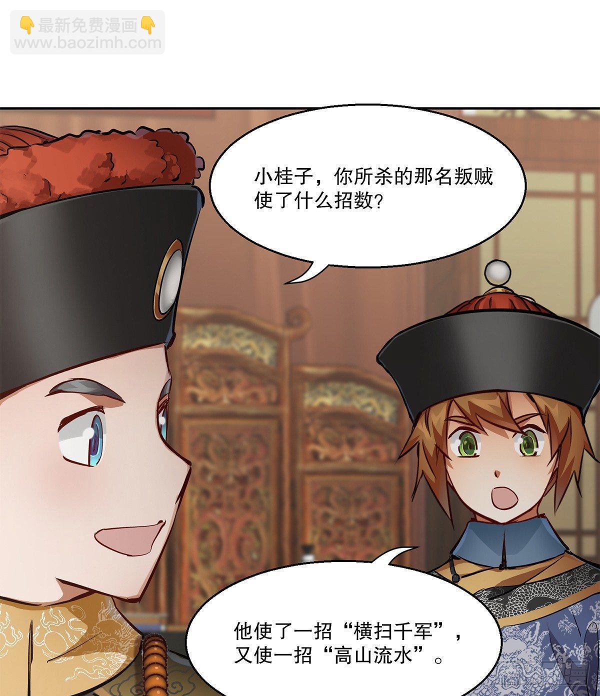 第七十六话 大敲竹杠-第77话