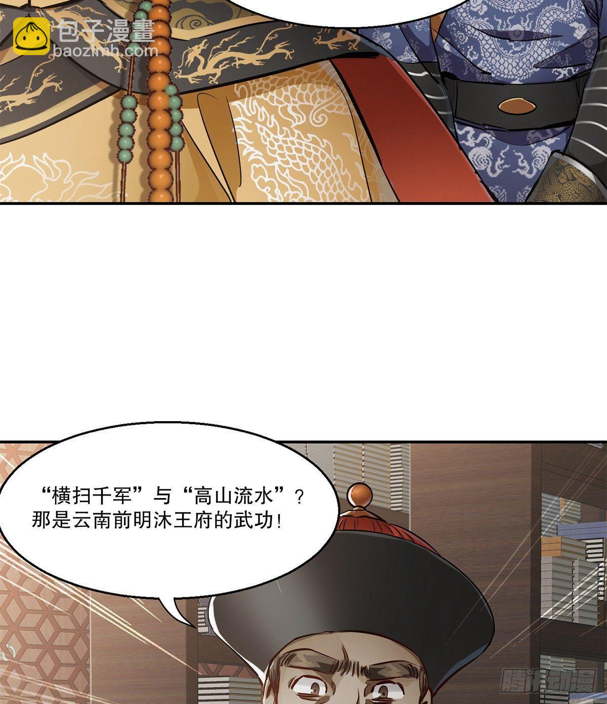 第七十六话 大敲竹杠-第77话