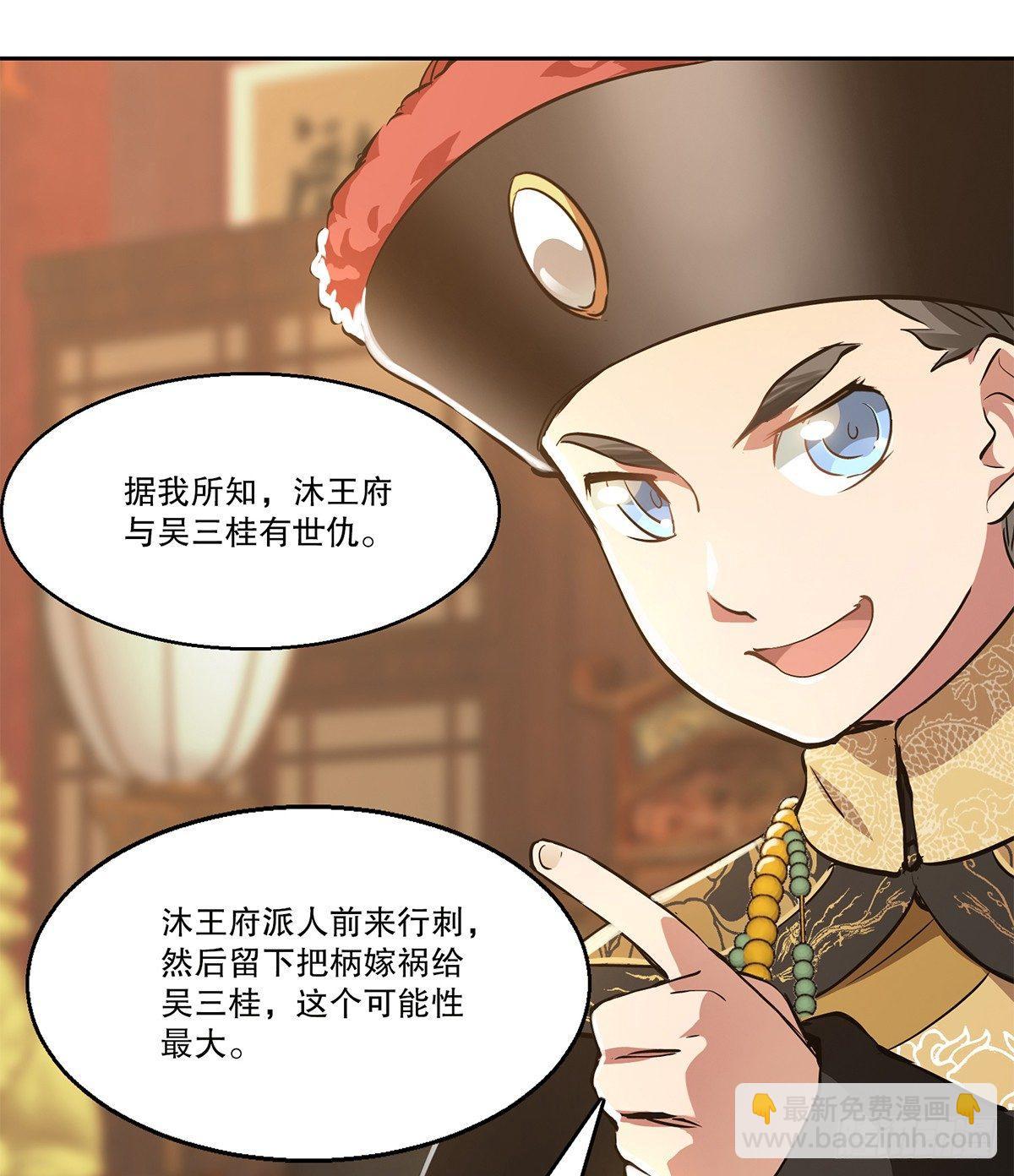 第七十六话 大敲竹杠-第77话