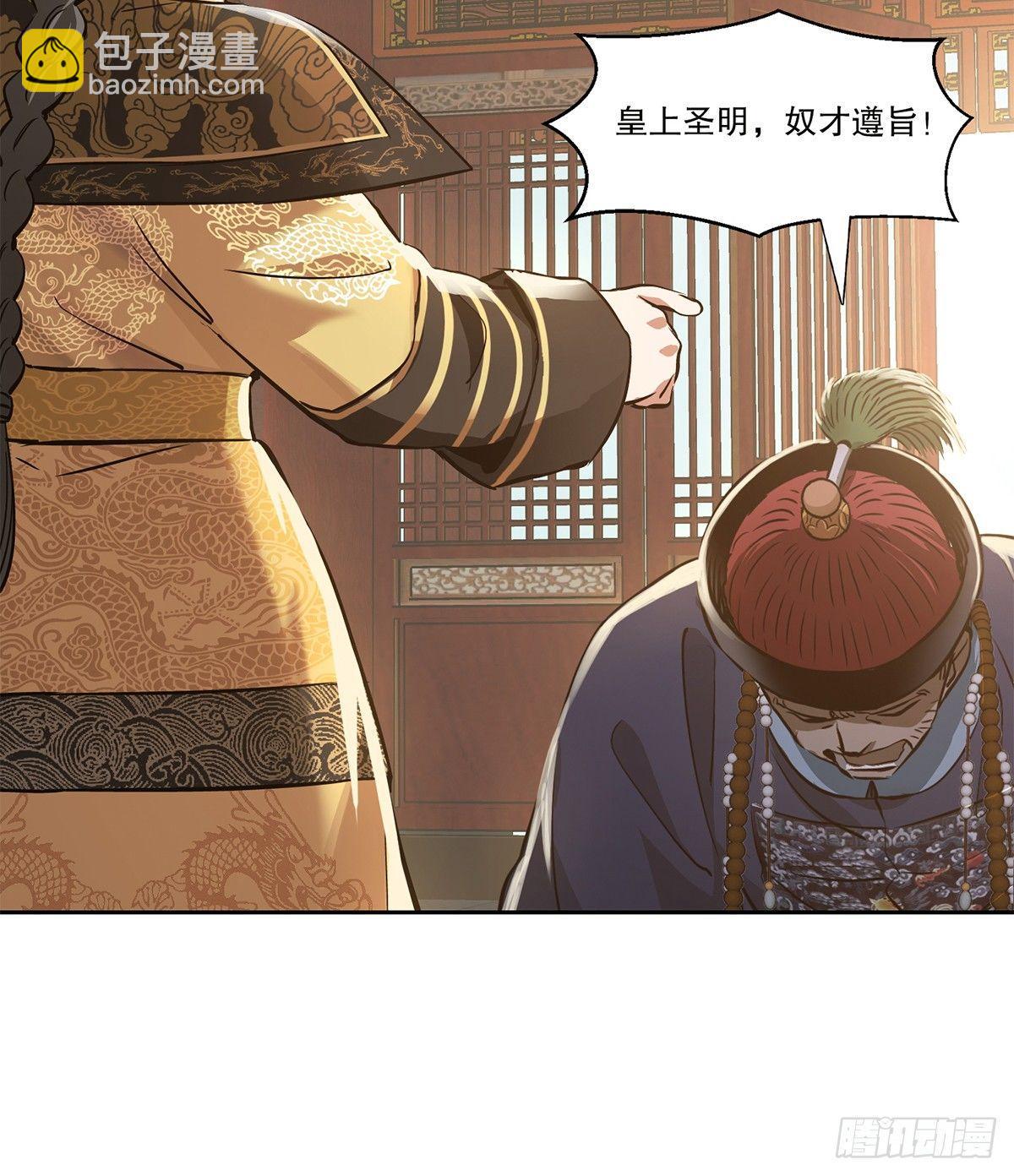 第七十六话 大敲竹杠-第77话