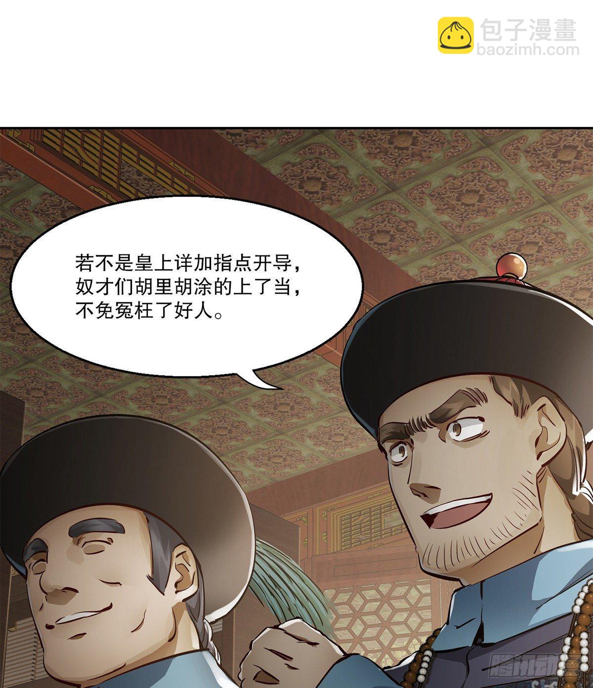 第七十六话 大敲竹杠-第77话