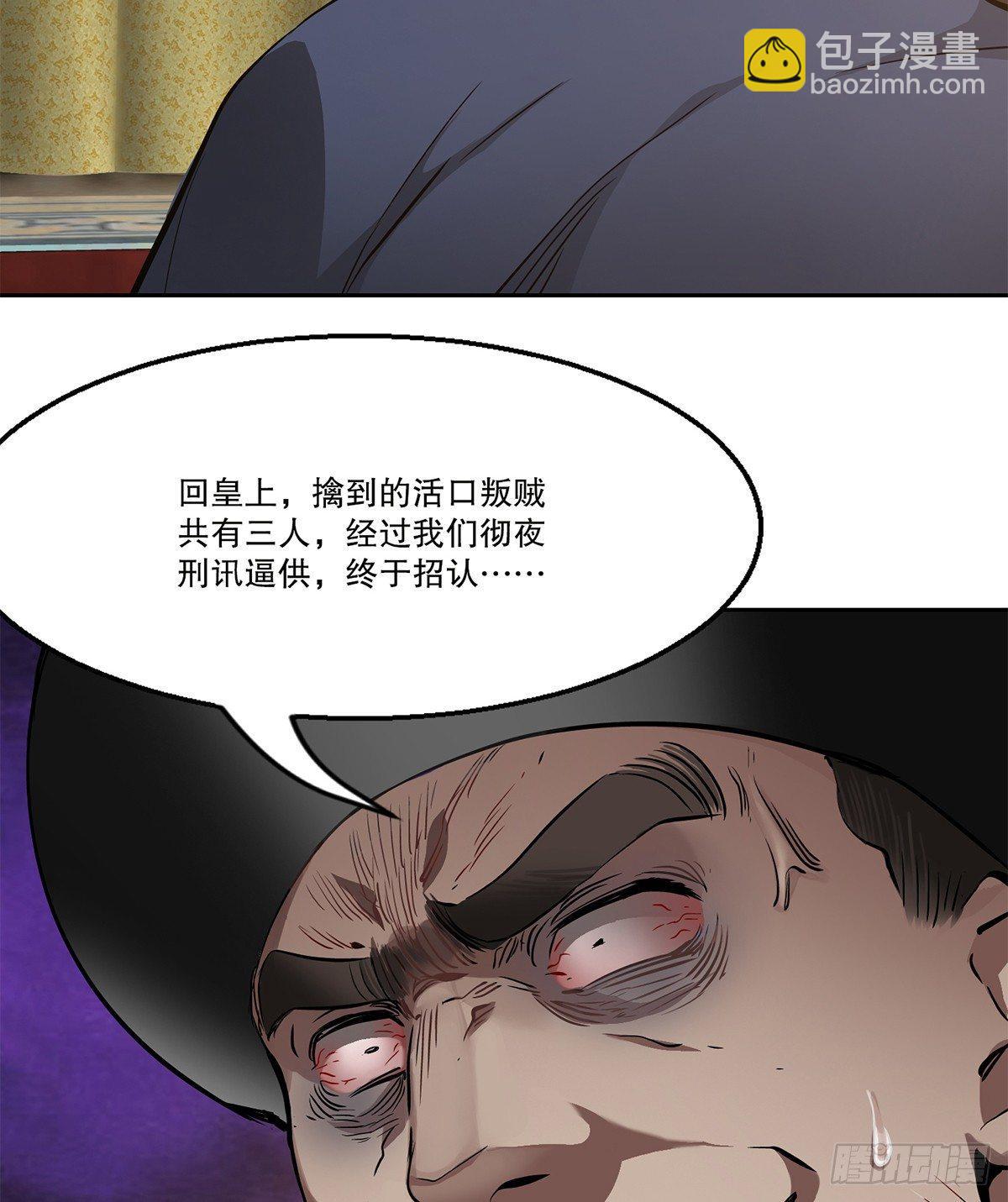 第七十六话 大敲竹杠-第77话