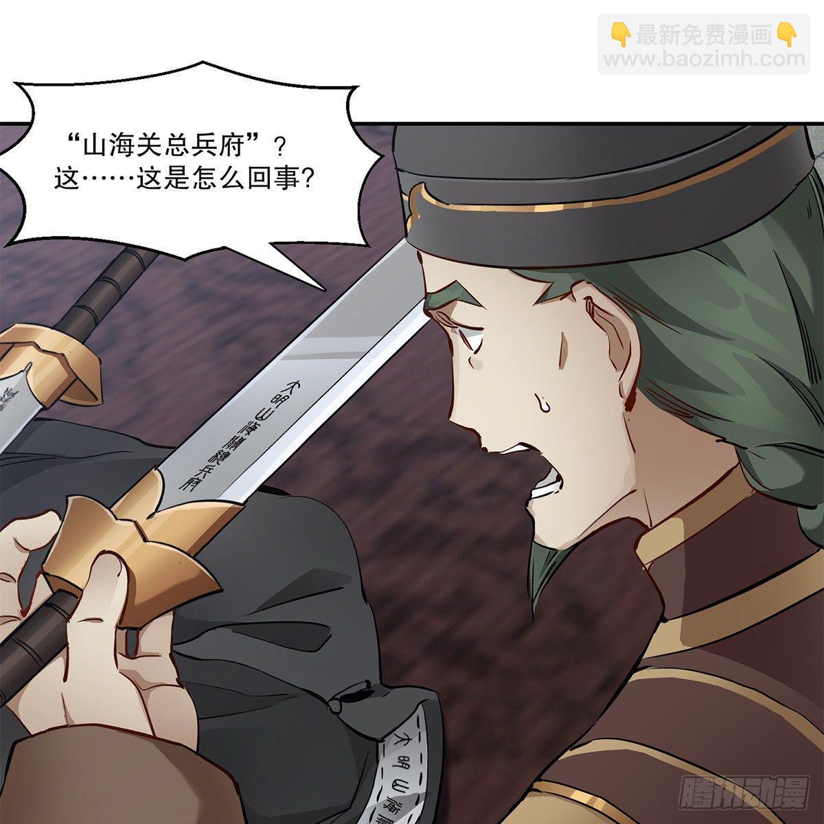 第七十八话 看主人打狗-第79话