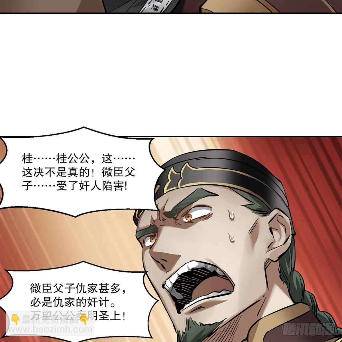 第七十八话 看主人打狗-第79话