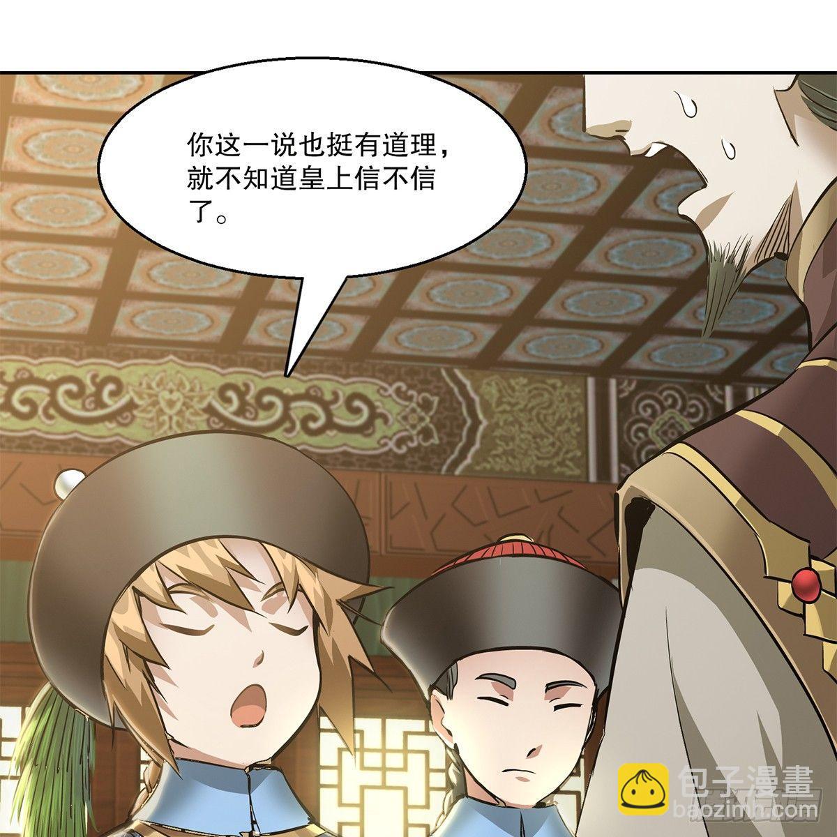 第七十八话 看主人打狗-第79话