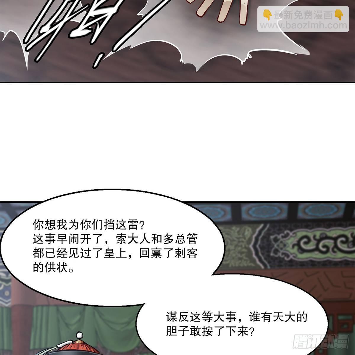 第七十八话 看主人打狗-第79话