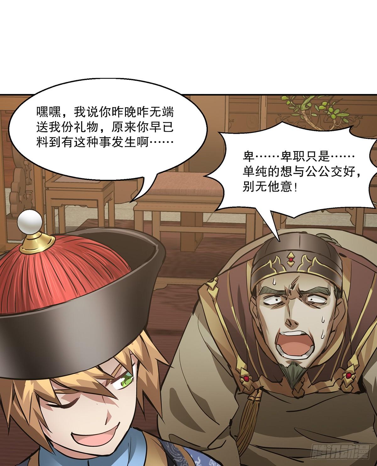 第七十八话 看主人打狗-第79话