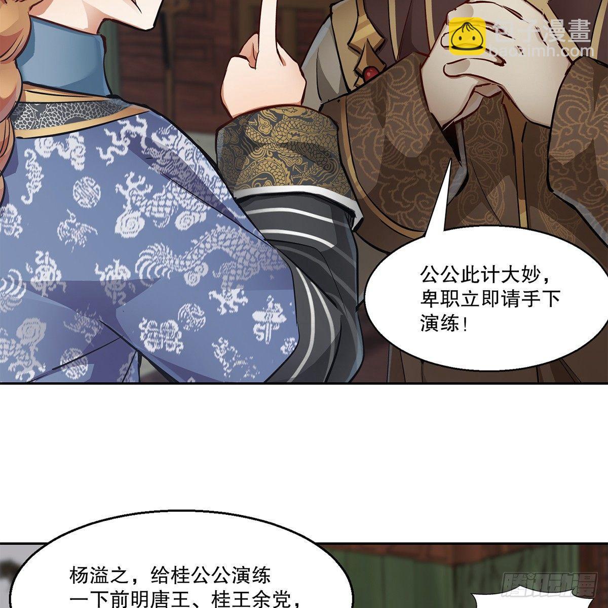 第七十八话 看主人打狗-第79话