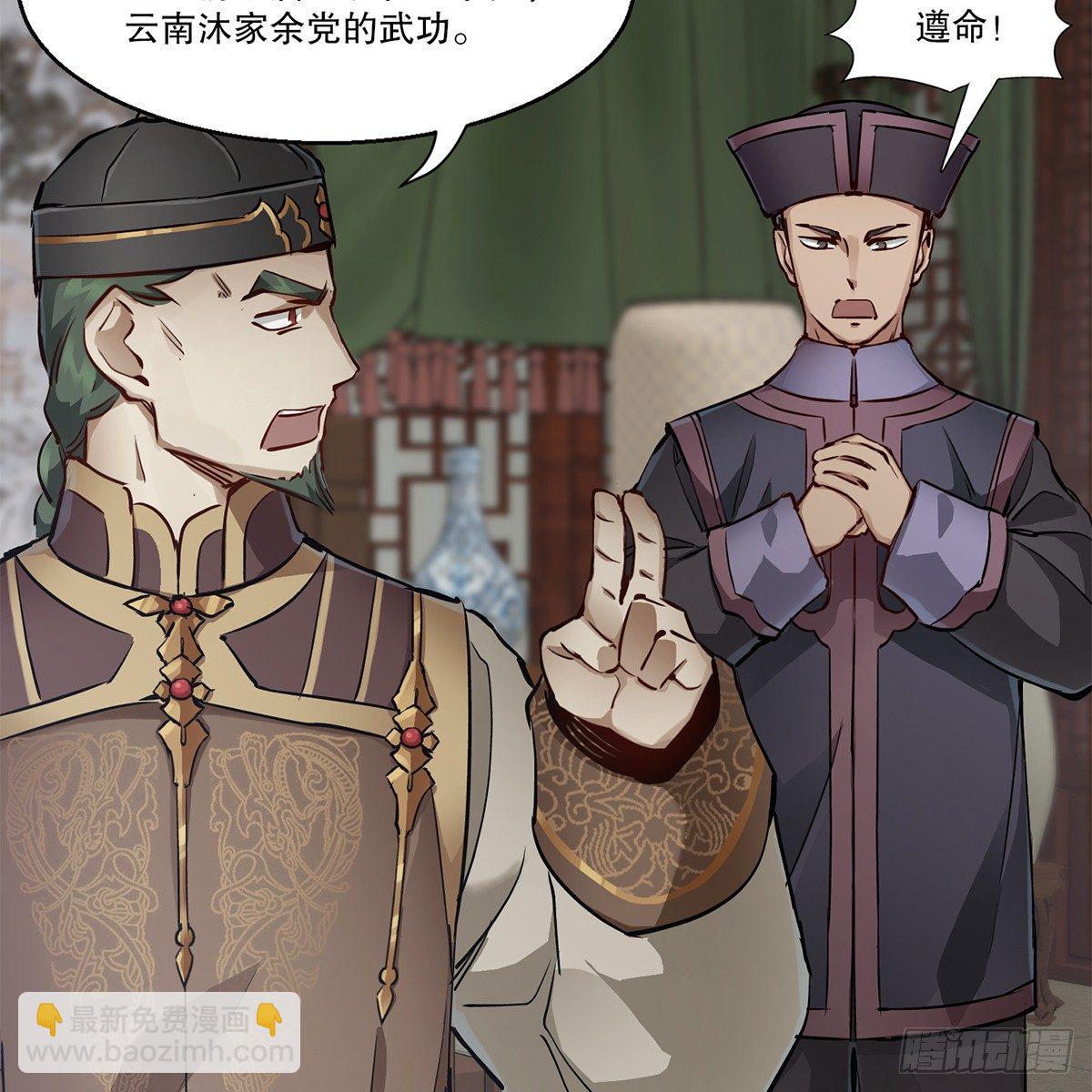 第七十八话 看主人打狗-第79话