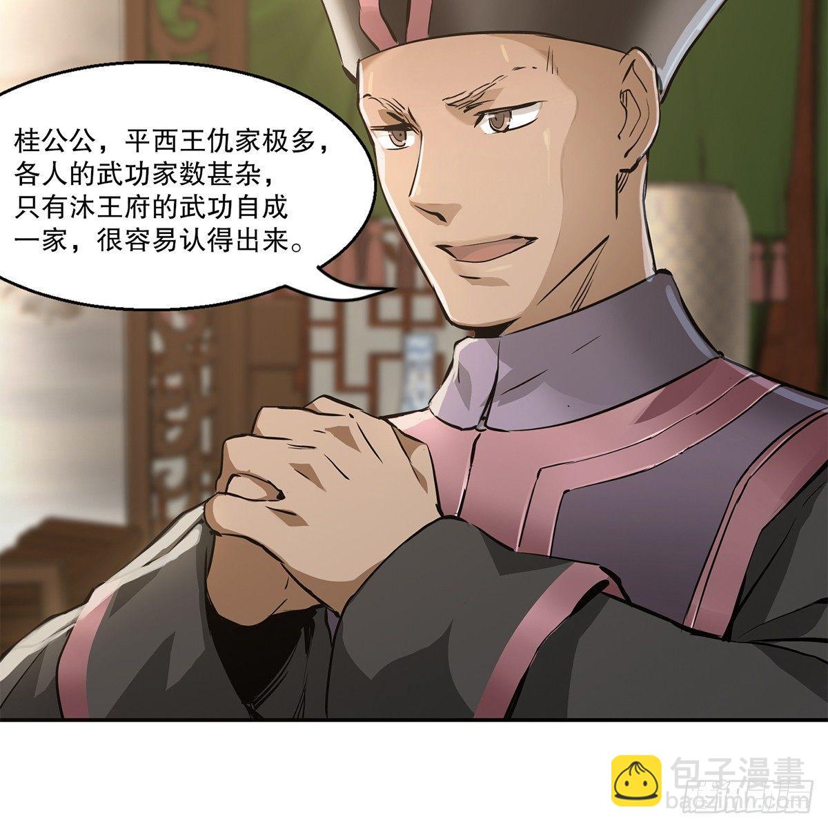 第七十八话 看主人打狗-第79话