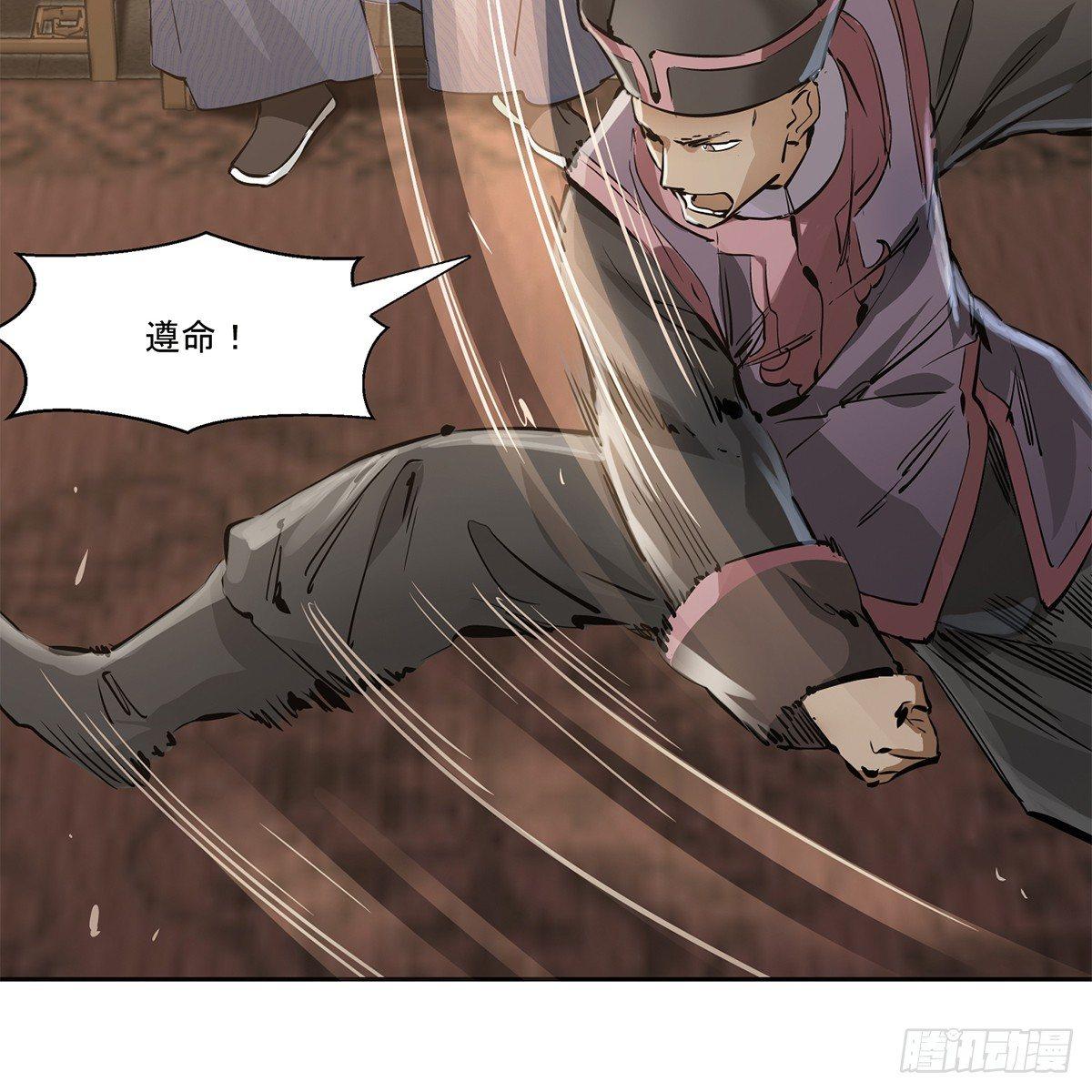 第七十八话 看主人打狗-第79话